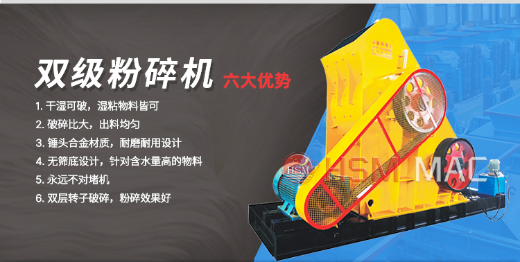 玻璃 锰矿用双级粉碎机高效节能 维护成本低