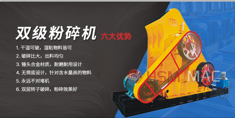 时产100吨双级无筛底粉碎机哪家好用？多少钱一台