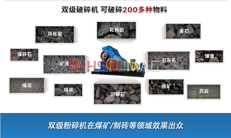 玻璃 锰矿用双级粉碎机高效节能 维护成本低