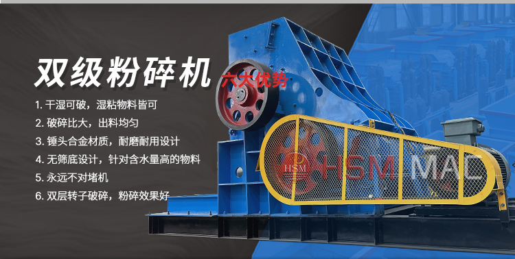 双级废渣粉碎机 处理炉渣 铁渣 耐用 易维护 成本低