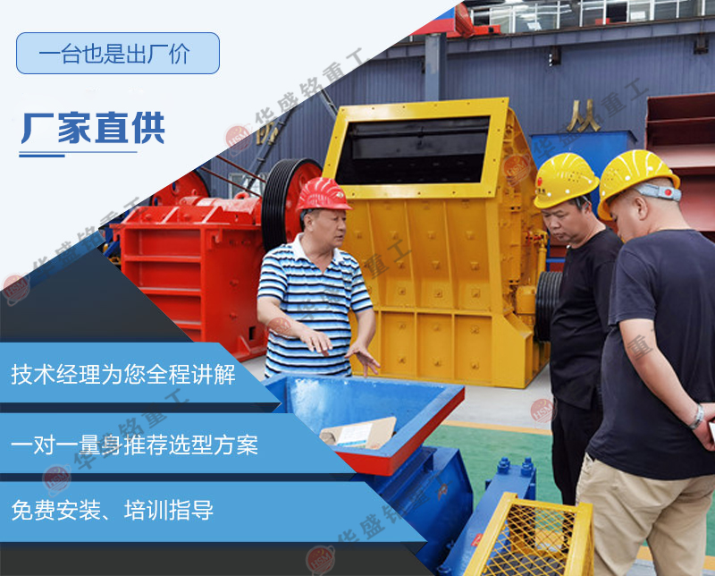 华盛铭厂家的双级粉碎机就比普通粉碎机省心省钱