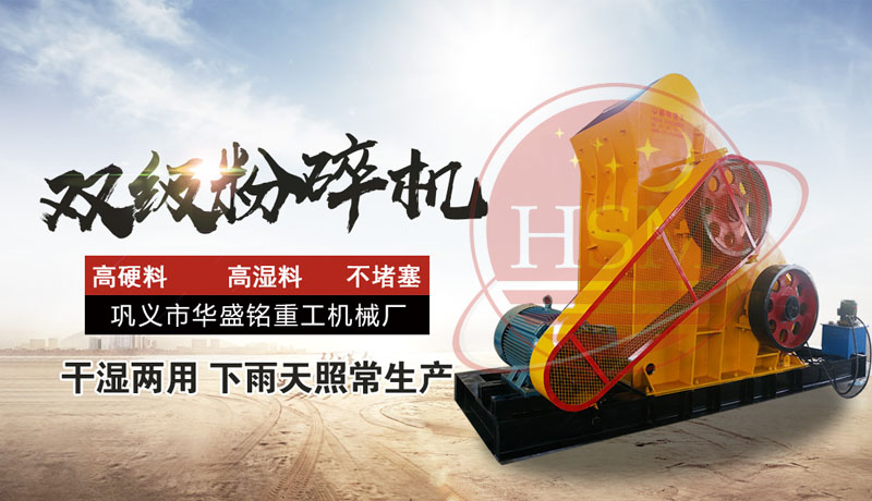 煤炭双级破碎机郑州市场上一台需要多少钱？