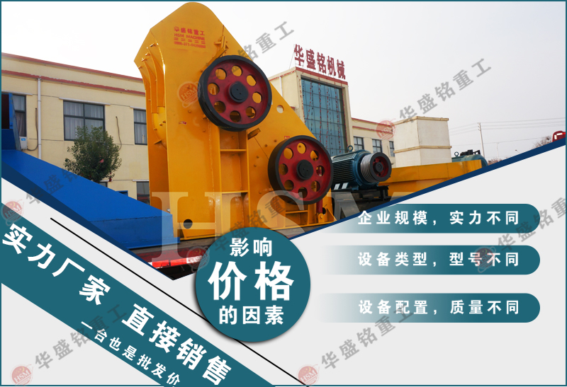 粉碎炉渣机器哪家好呢？双级粉碎机多少钱一台？