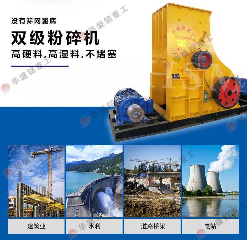 粉碎炉渣机器哪家好呢？双级粉碎机多少钱一台？
