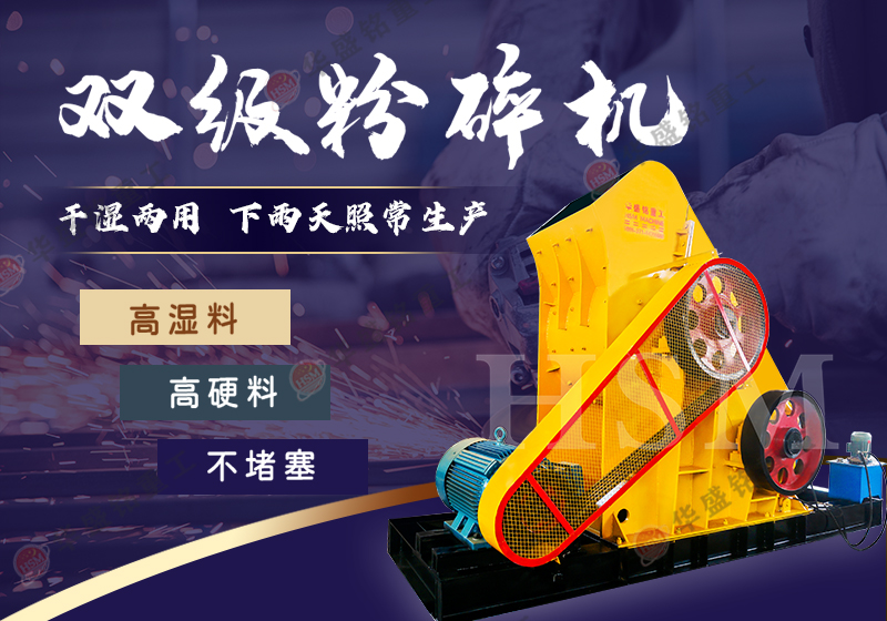 适合粉碎高湿物料的粉碎机是哪种？哪个厂家的好用？