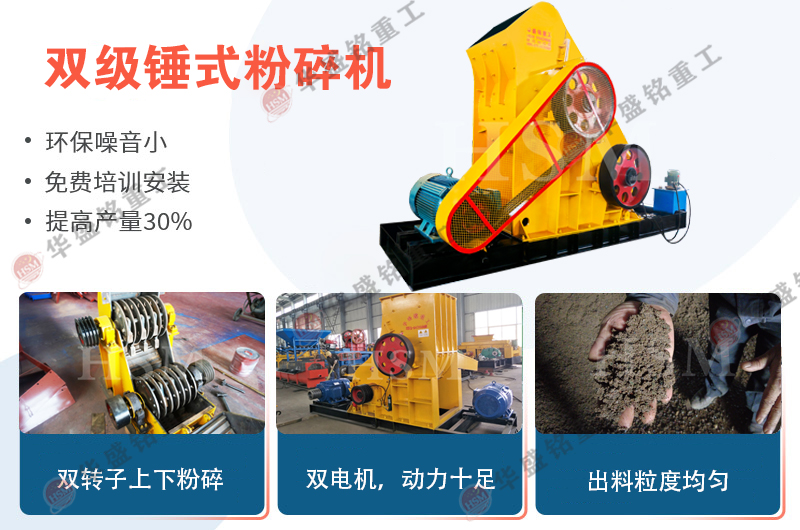 双级无筛底粉碎机设备适合哪些场景？性价比如何？