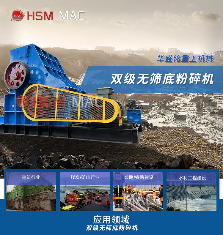 干湿两用粉碎机哪个好？华盛铭双级无筛底粉碎机耐用价格不贵