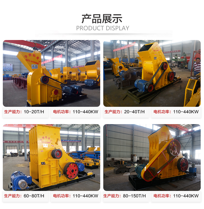 雙級破碎機型號產(chǎn)量