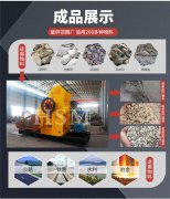建筑垃圾粉碎机粉碎硬度垃圾要多长时间？