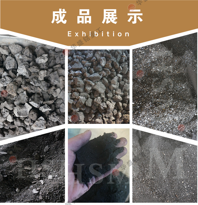 建筑垃圾粉碎机