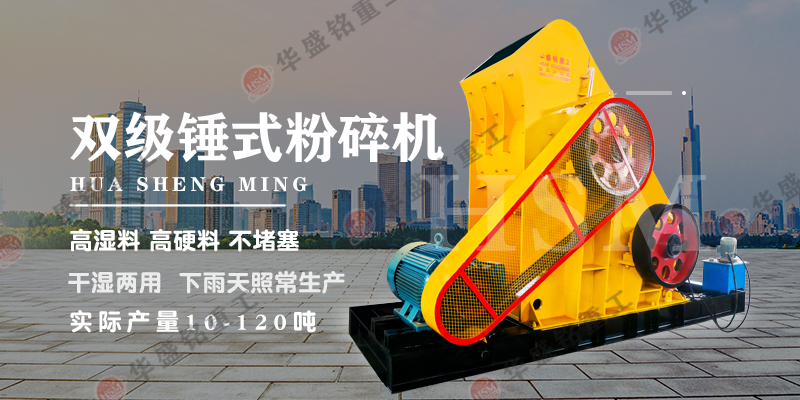 建筑垃圾粉碎机的生产效率是如何提高的？